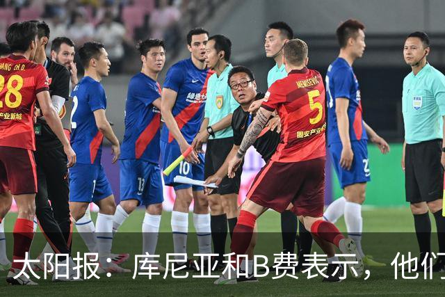 太阳报：库尼亚和B费表示，他们不被允许接受采访；内维尔谈曼联本赛季的目标：第四是小鸟球，第五是标准杆，第六是柏忌