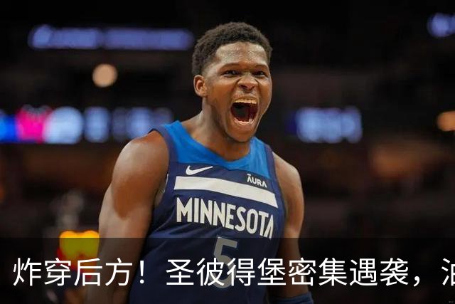 炸穿后方！圣彼得堡密集遇袭，油库桥梁物流中心全部瘫痪